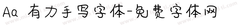 Aa 有力手写字体字体转换